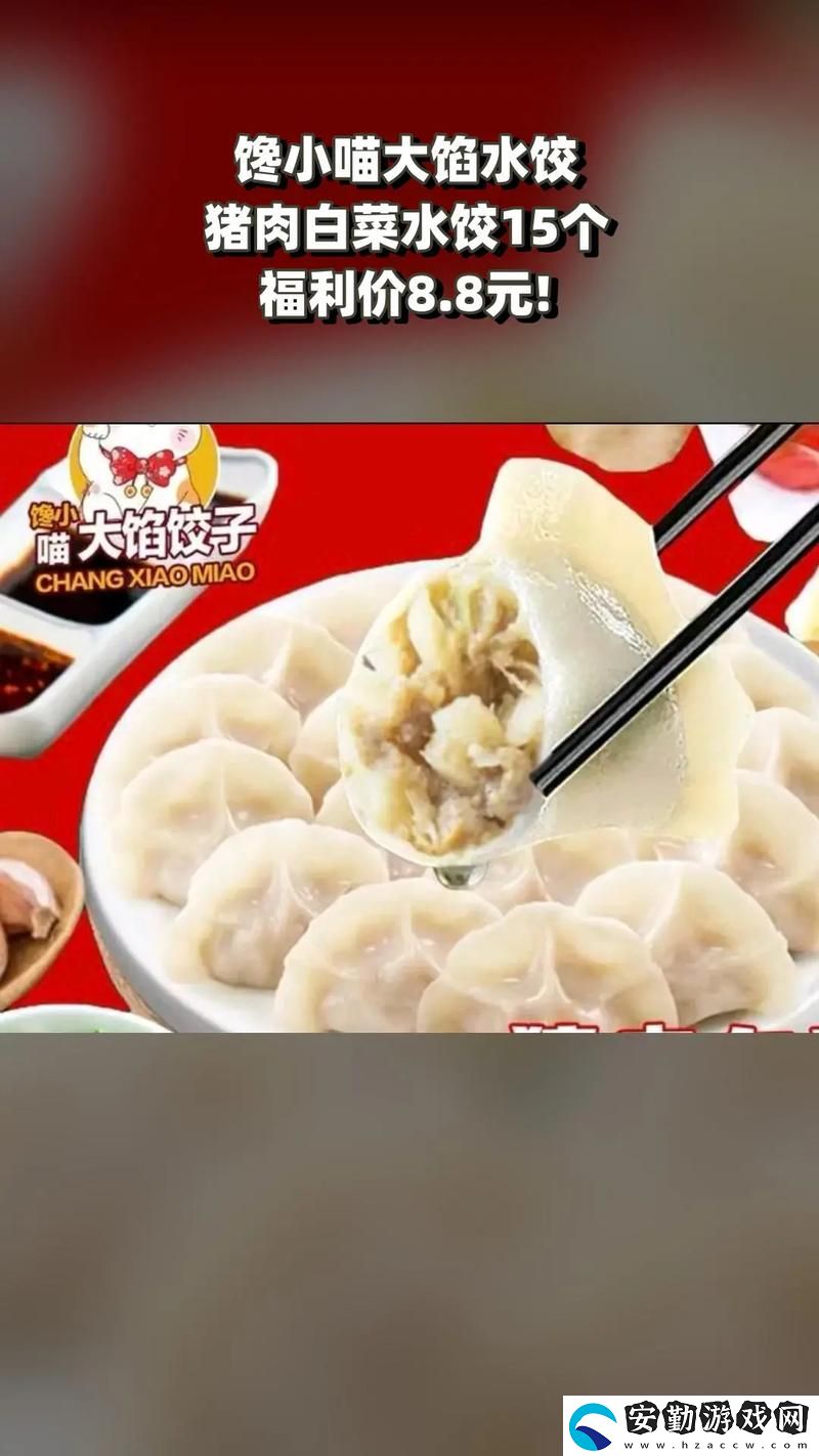 授課方式BY肉餡小水餃