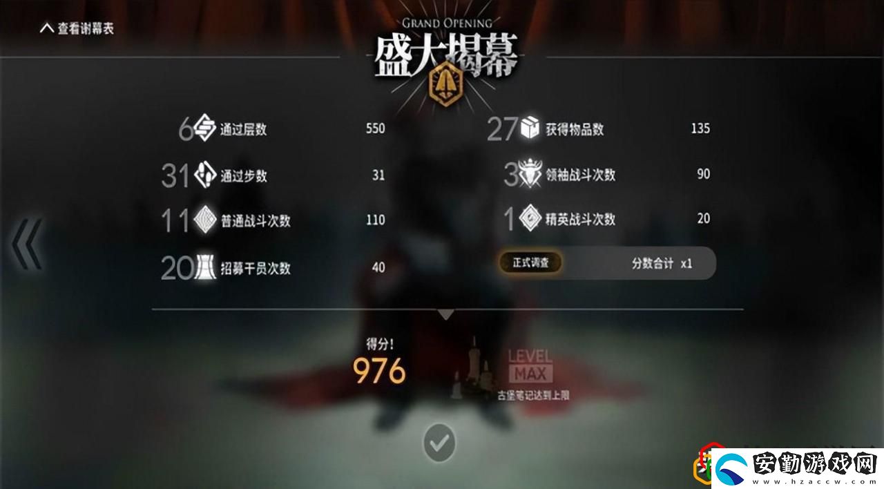 明日方舟危機(jī)合約在哪里