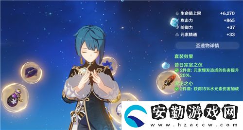 原神行秋副c帶什么圣遺物