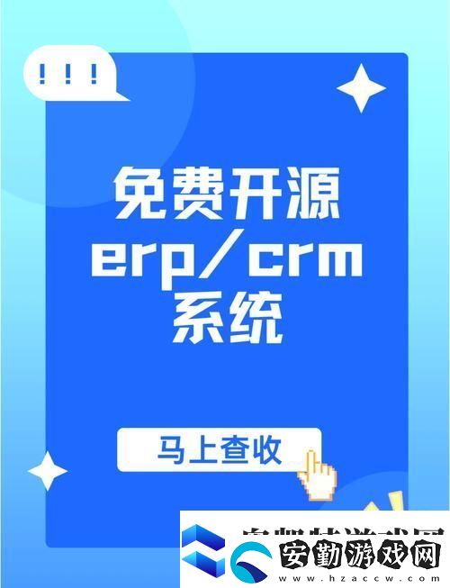 成年永久免費(fèi)CRM入口在哪