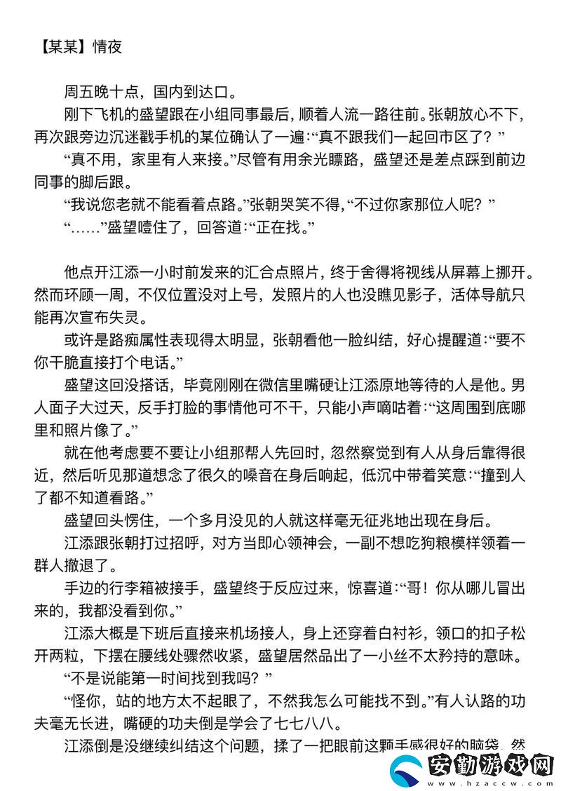 江添別c我