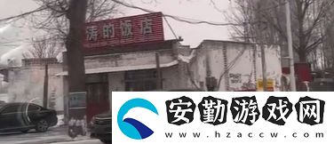 濤的飯店是什么梗網(wǎng)絡(luò)用語