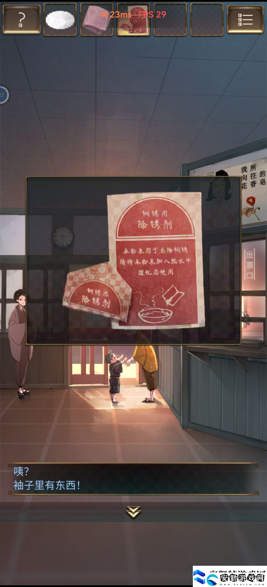 失物終點(diǎn)站第二章通關(guān)攻略