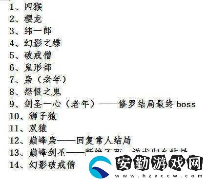 如何巧妙擊敗只狼中的火槍手武士大將