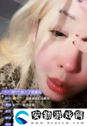 知名女主播三天只睡1小時