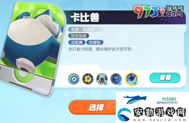 寶可夢大集結(jié)開服5選1禮包選不了怎么回事