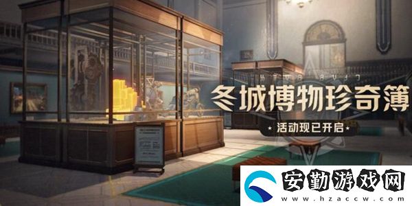 崩壞星穹鐵道冬城博物珍奇簿第三天通關(guān)攻略