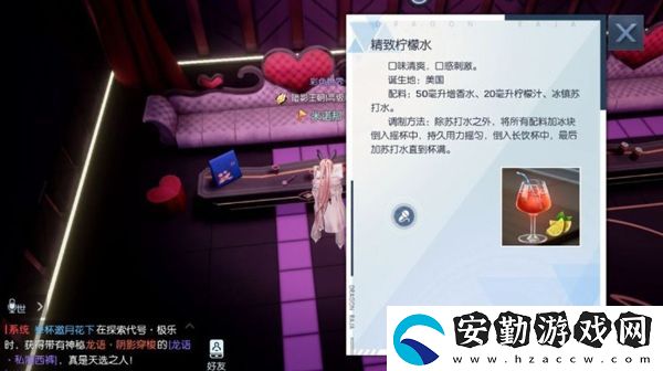 龍族幻想精致檸檬水制作方法介紹