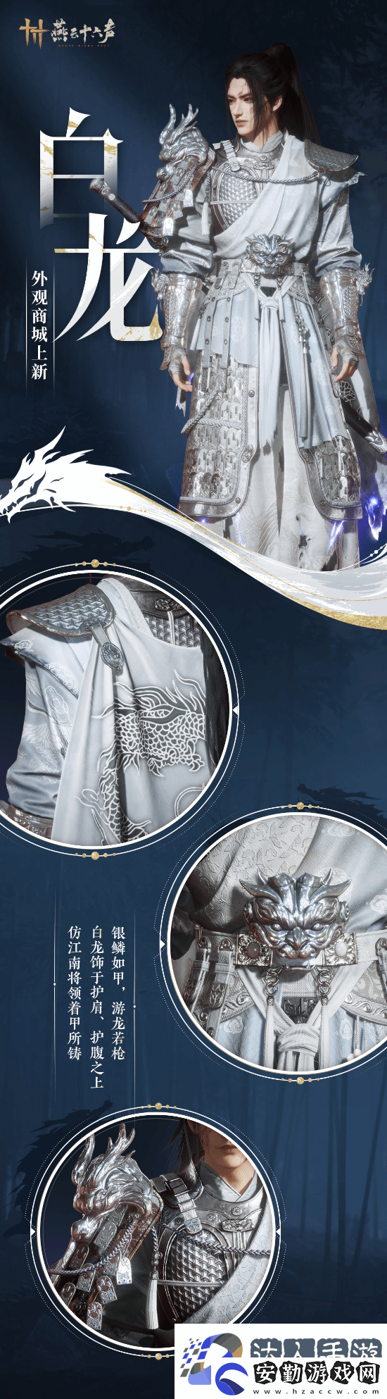 燕云十六聲馴服大鵝