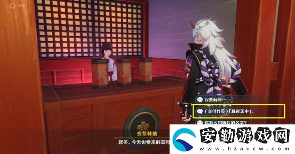 原神特別的御神簽世界任務(wù)全攻略