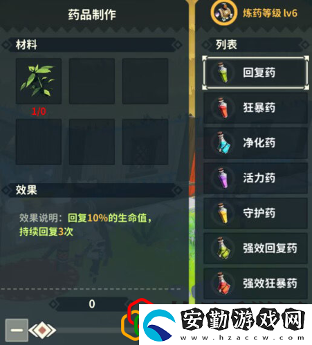 狩獵時(shí)刻怎么制作藥水