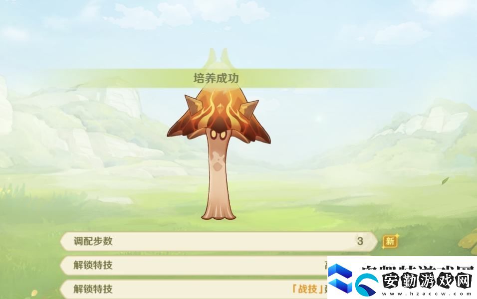 原神智巧靈蕈大競逐潛能煥發(fā)第二天通關(guān)攻略