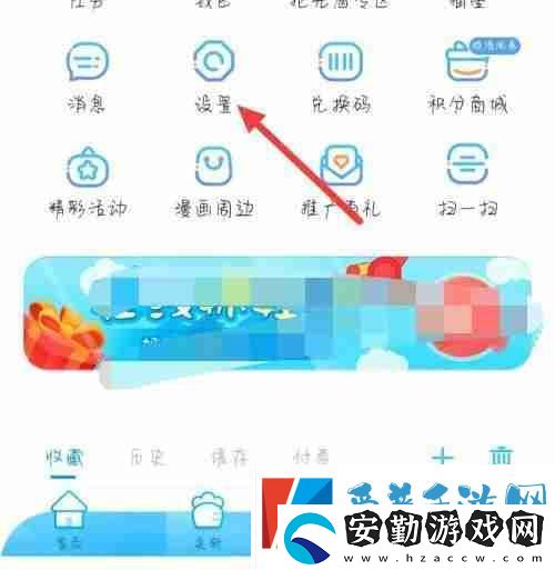 漫畫臺怎么更改漫畫緩存質量