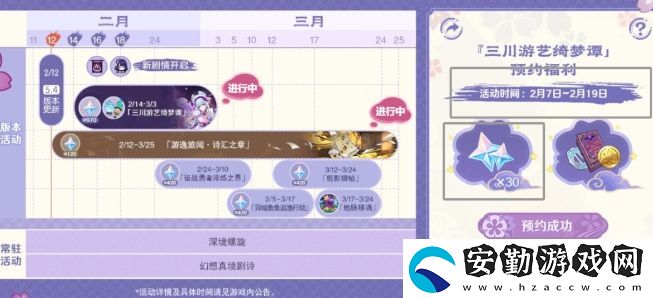 原神30原石兌換碼放出