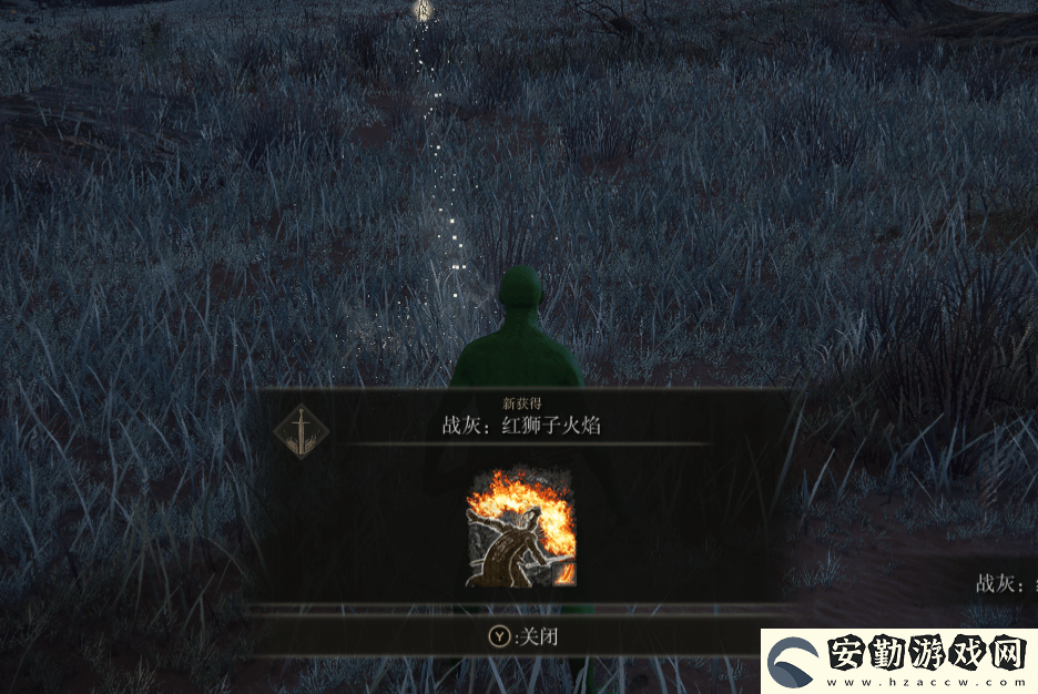 艾爾登法環(huán)紅獅子火焰位置在哪