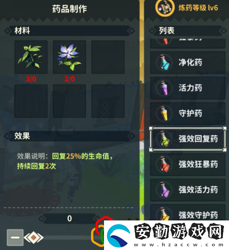 狩獵時(shí)刻怎么制作藥水