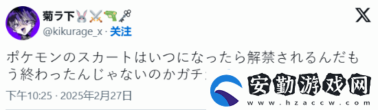 寶可夢ZA女主穿褲子引爭議