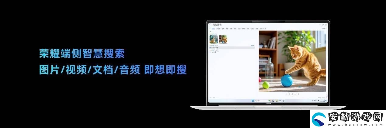 榮耀AI