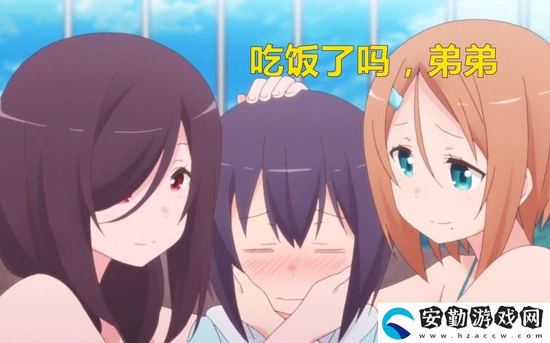 豐富多彩的小孩半夜喂姐姐吃蘿卜游戲