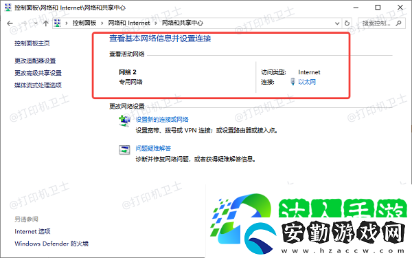win10怎么添加共享打印機