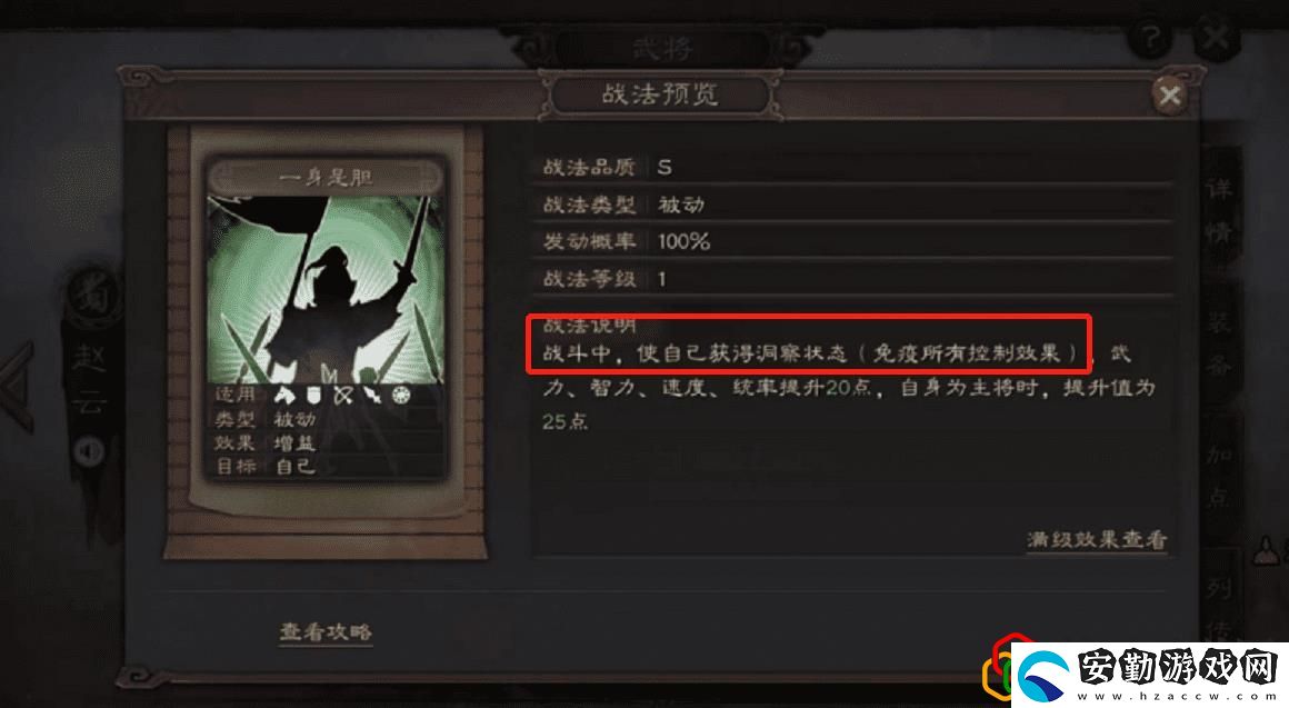三國志戰(zhàn)略版諸葛亮趙云張飛加點(diǎn)