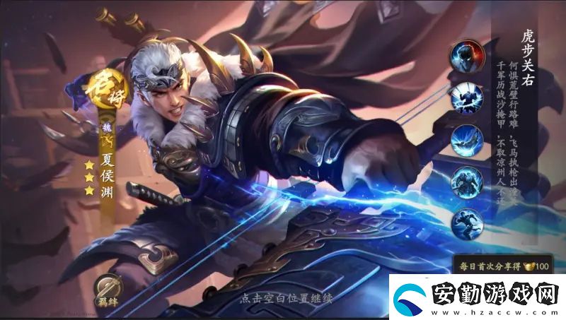 亂世逐鹿夏侯淵培養(yǎng)攻略裝備寶物戰(zhàn)形推薦