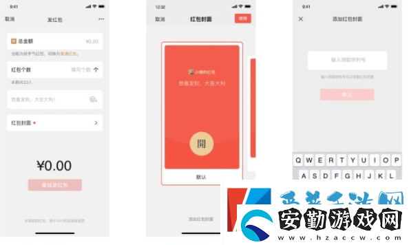 微信紅包的領(lǐng)取序列號(hào)大全
