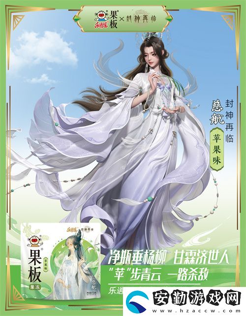 封神再臨