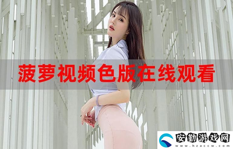 精彩不斷