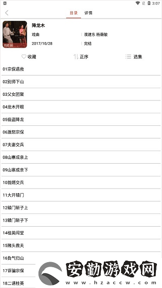 老白故事官方下載最新版安裝