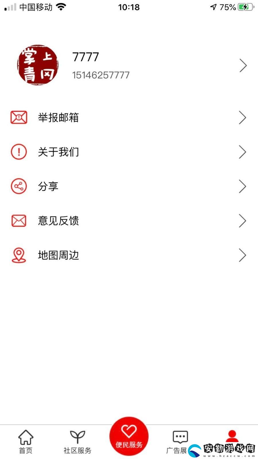 掌上青岡APP下載