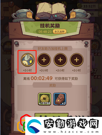 咸魚之王掛機獎勵多久領最好