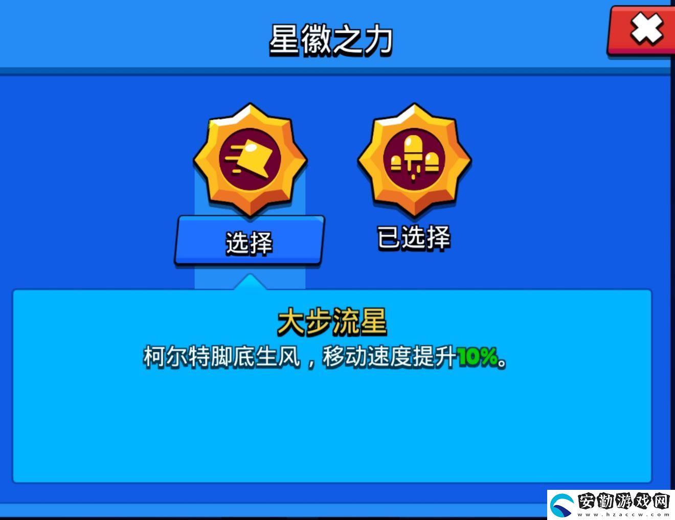 荒野亂斗柯?tīng)柼匦腔者x哪個(gè)好