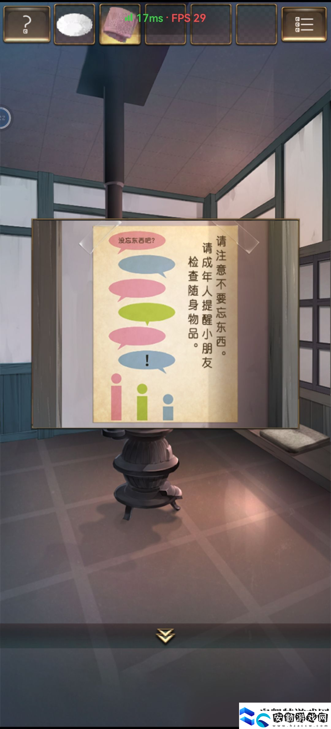 失物終點(diǎn)站第二章通關(guān)攻略