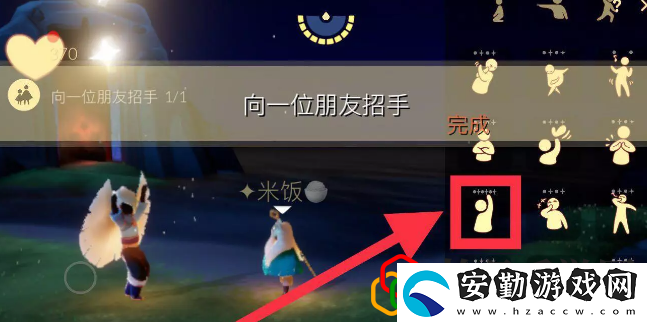 光遇10.20每日任務(wù)是什么