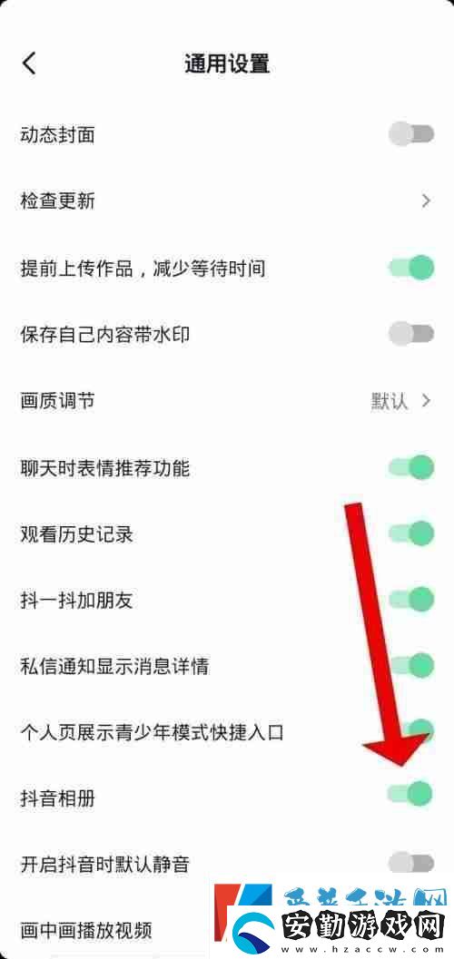 抖音極速版怎么關(guān)閉抖音相冊(cè)