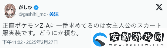 寶可夢ZA女主穿褲子引爭議