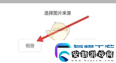 梨視頻怎么換頭像