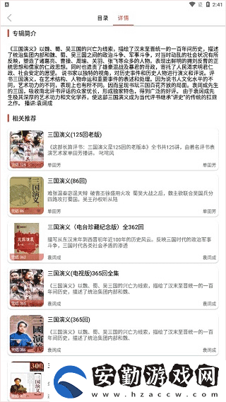 老白故事官方下載最新版安裝