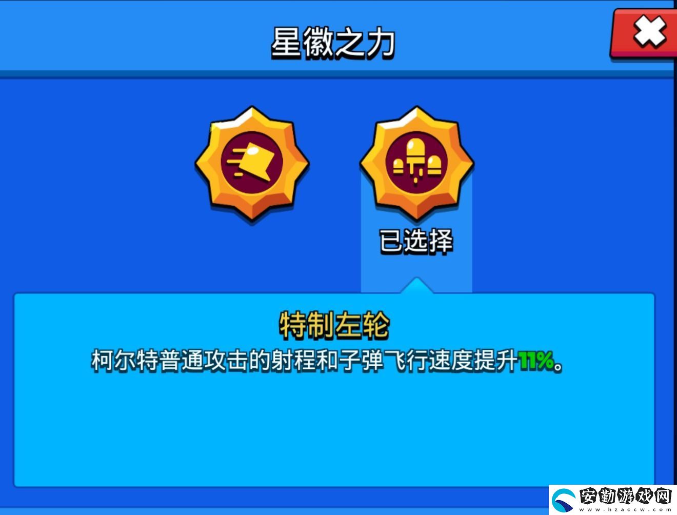 荒野亂斗柯?tīng)柼匦腔者x哪個(gè)好