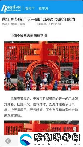 中國寧波app下載安裝_中國寧波手機版下載v1.0