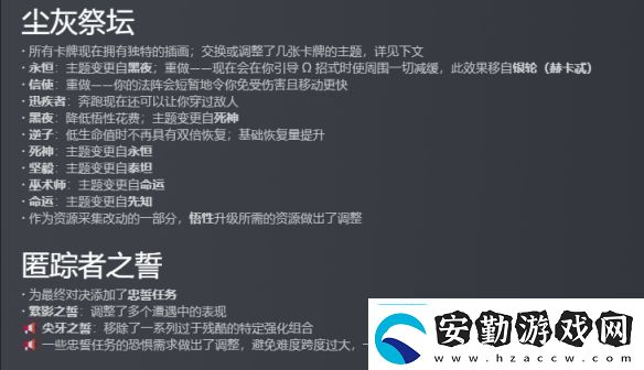 哈迪斯2重大更新“戰(zhàn)歌四起”gameplay和內(nèi)容升級