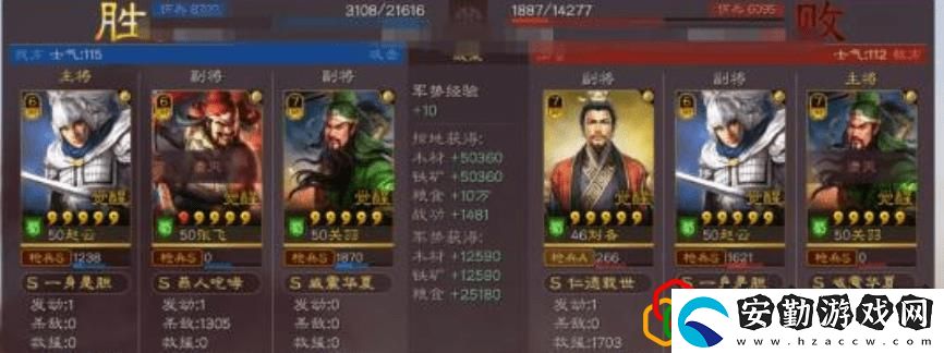 三國志戰(zhàn)略版諸葛亮趙云張飛加點(diǎn)