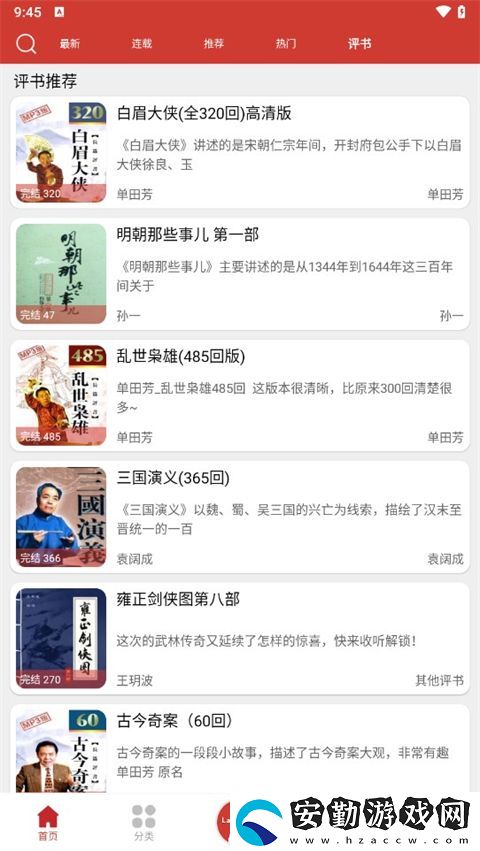 老白故事官方下載最新版安裝