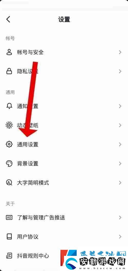 抖音極速版怎么關(guān)閉抖音相冊(cè)