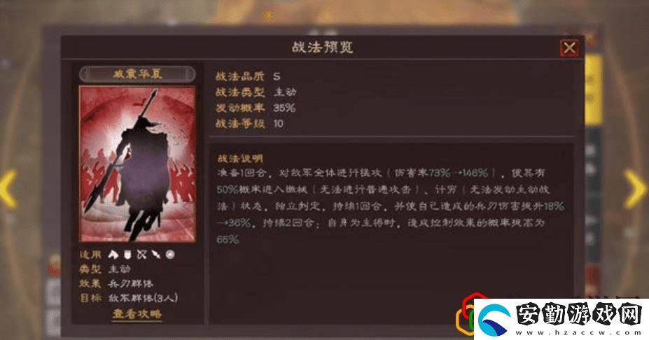 三國志戰(zhàn)略版諸葛亮趙云張飛加點(diǎn)