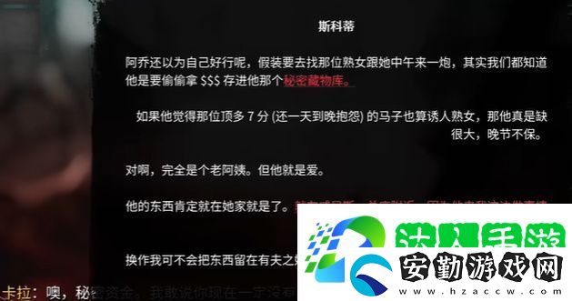 死亡島2阿喬的應(yīng)急藏貨在哪