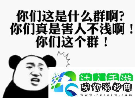 你們這個(gè)是什么群啊是什么梗網(wǎng)絡(luò)用語(yǔ)