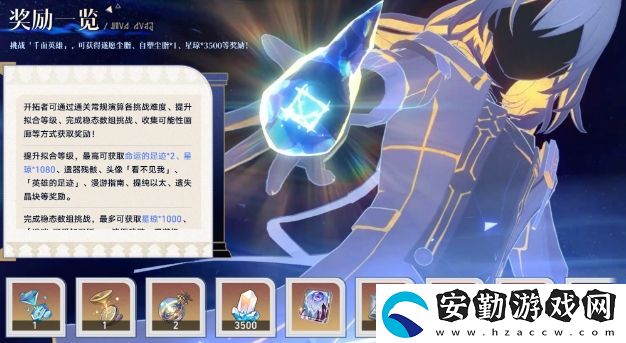 崩鐵遐蝶v0技能曝光