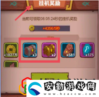 咸魚之王掛機獎勵多久領最好